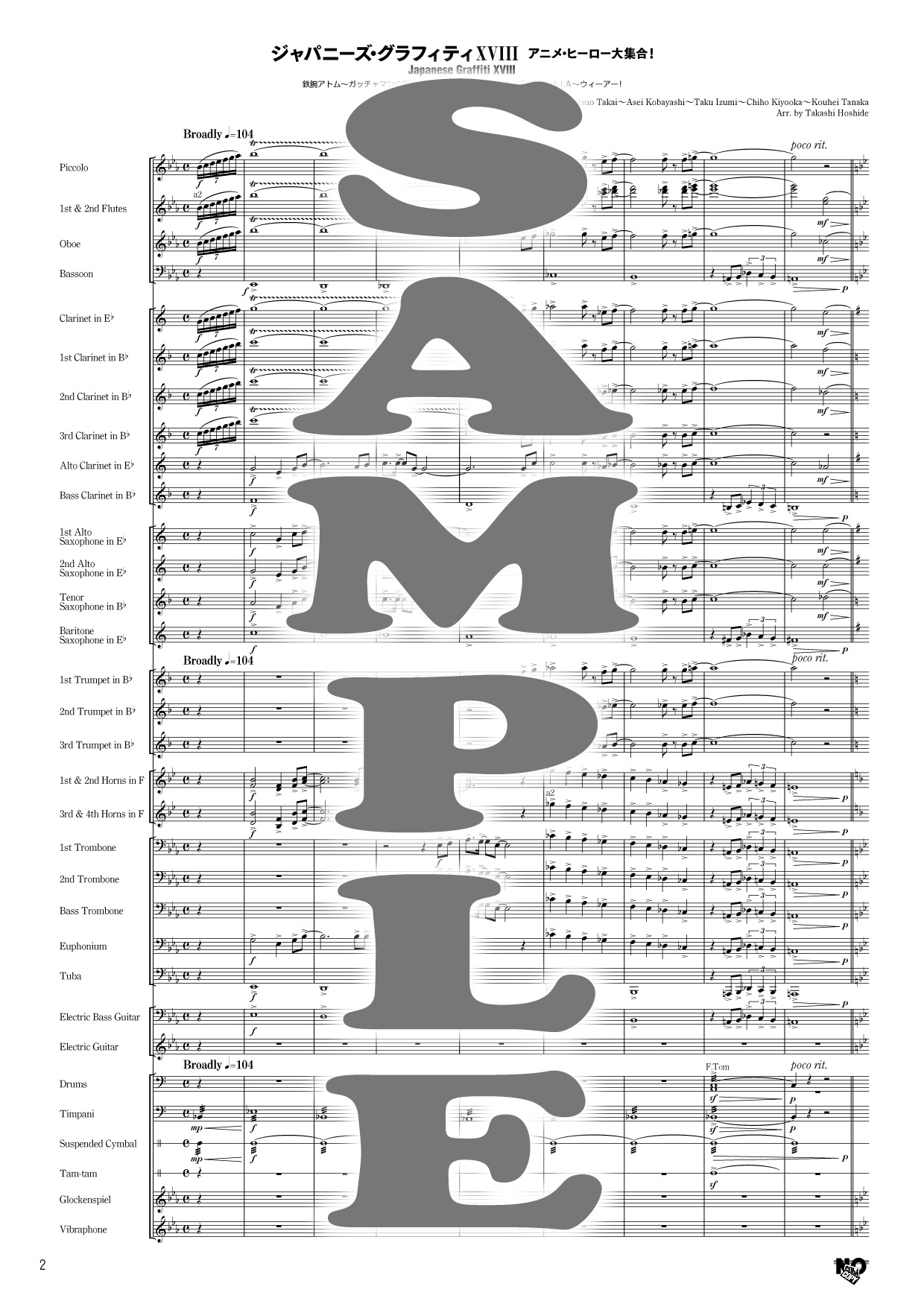 ヤマハ】New Sounds in BRASS NSB 第41集 ジャパニーズ・グラフィティ