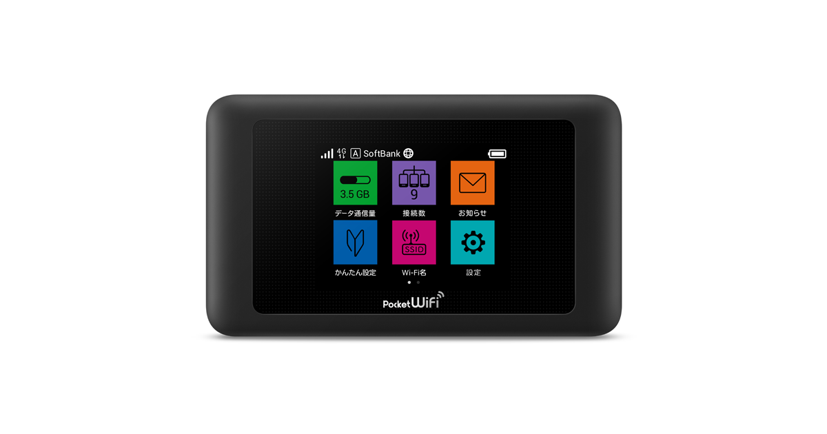 Pocket WiFi® 603HW｜Pocket WiFi®｜製品｜Y!mobile - 格安SIM・スマホ