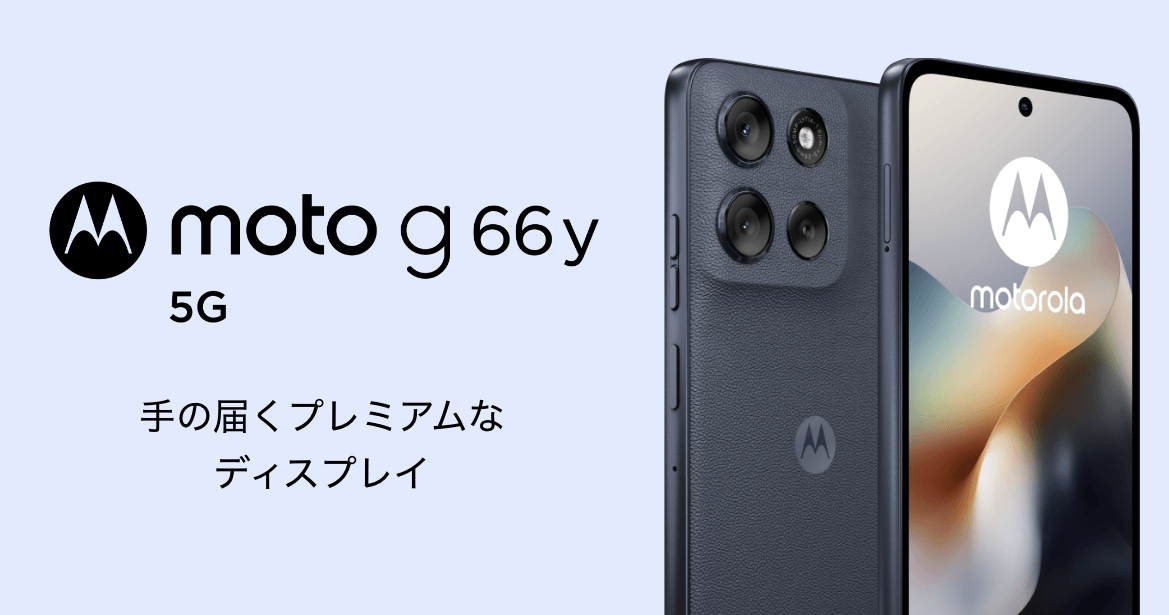 moto g66y 5G ｜Y!mobile - 格安SIM・スマホはワイモバイルで