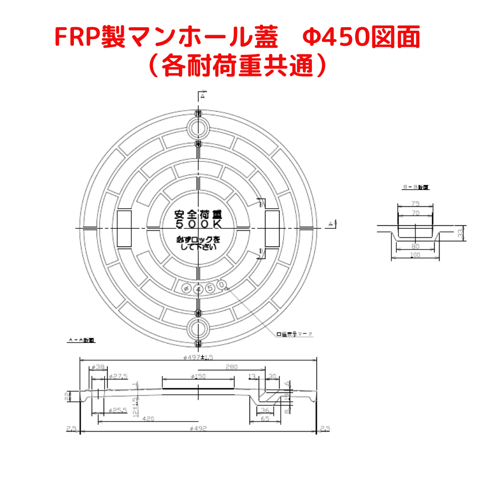 FRP製 浄化槽用マンホール蓋 Φ450-500k ロック付 黒 耐荷重 2t