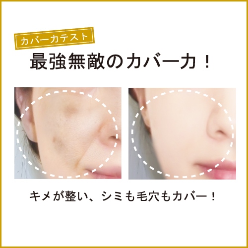 YOU-UP / コラーゲンカバーフィットファンデセット(最強UVカット)