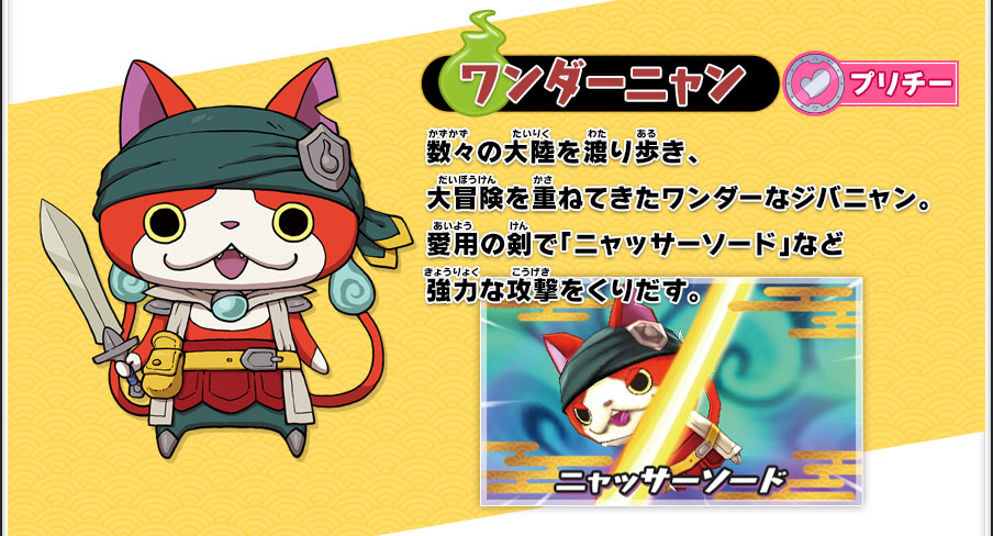 妖怪ウォッチ2 真打 希少あり 妖怪ウォッチ2 真打 希少あり The