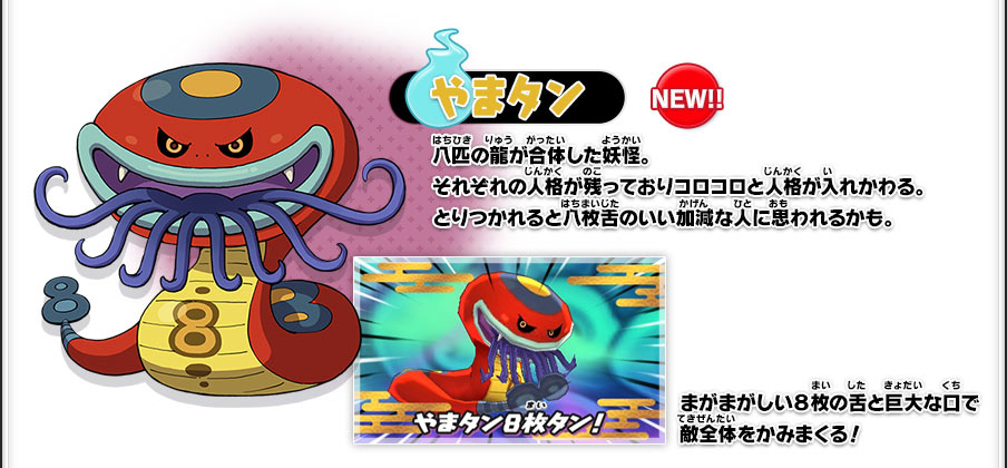 妖怪ウォッチ2真打 600時間プレイ ランダム対戦全国10位 大将の勲章 非