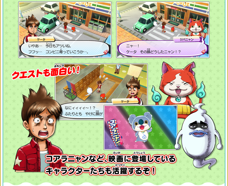 妖怪ウォッチ3 スキヤキ』とは | 妖怪ウォッチ3 スシ／テンプラ／スキヤキ