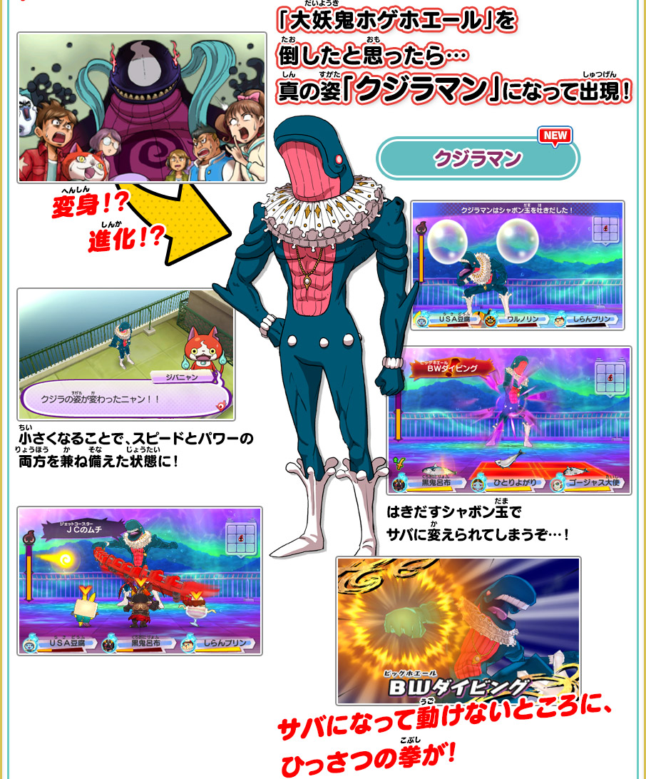 妖怪ウォッチ3 スキヤキ』とは | 妖怪ウォッチ3 スシ／テンプラ／スキヤキ