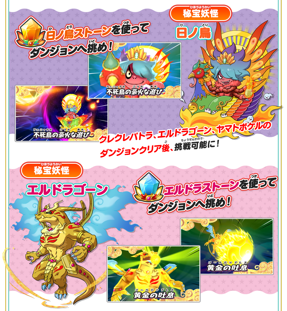 この夏、『妖怪ウォッチ3 スシ／テンプラ／スキヤキ』に無料大型更新