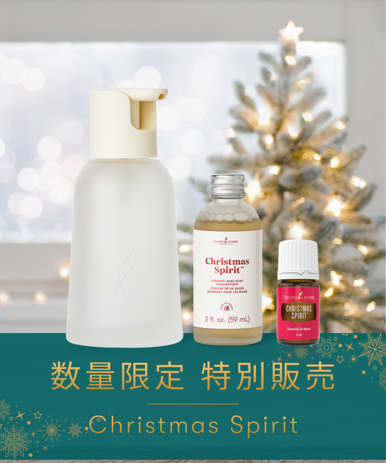 12月数量限定特別販売｜「クリスマス スピリット」の香りで楽しむ