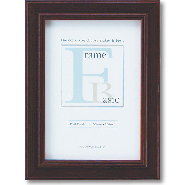 ベーシック フレーム「ポストカードサイズ(ダークブラウン