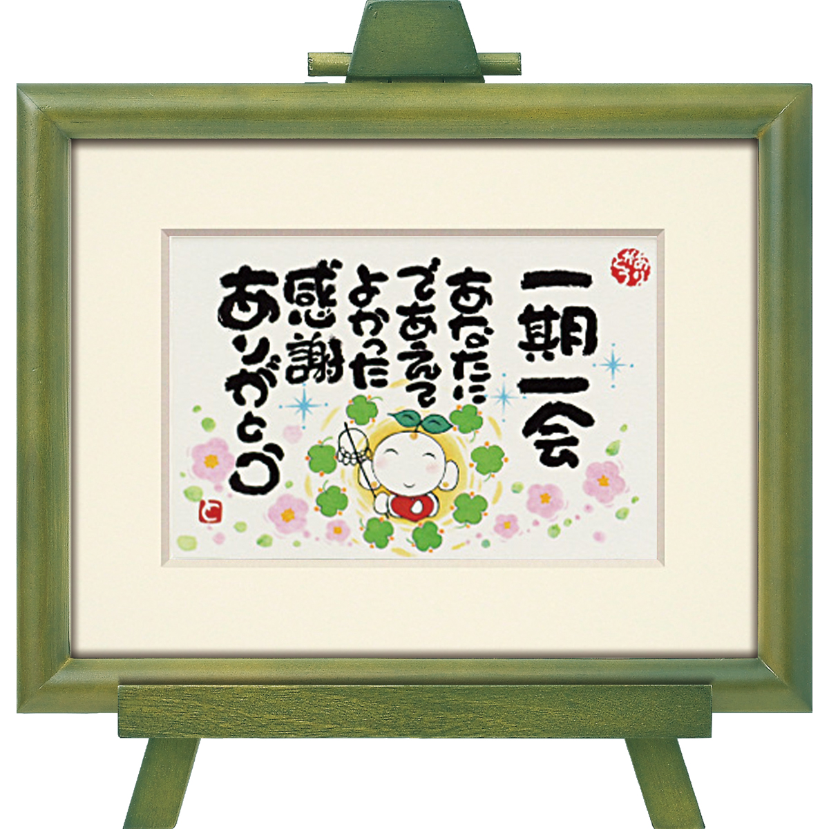 西本敏昭「一期一会」 | ユーパワー オンラインショップ | インテリア