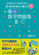 代々木ゼミナール（予備校） | 書籍案内