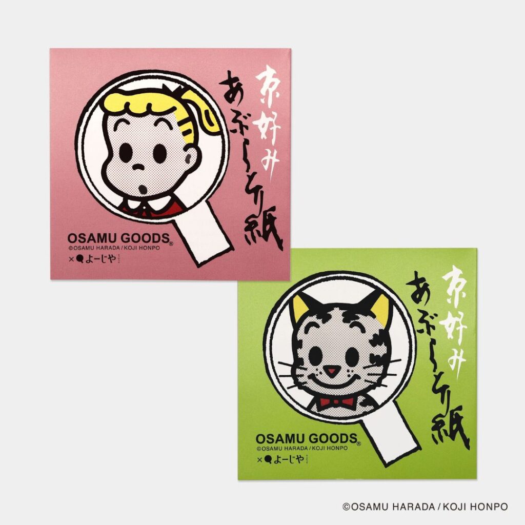 10月1日(水)～【よーじや×OSAMU GOODS(R)】「よーじや」のあぶらとり紙