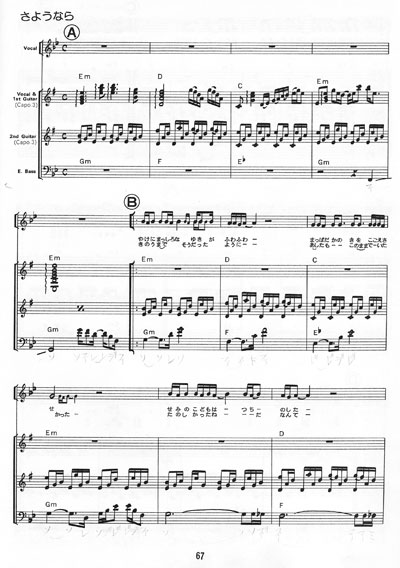 N.S.Pベスト 完全コピーバンド譜♪ | NSP大好き♪ファンブログ