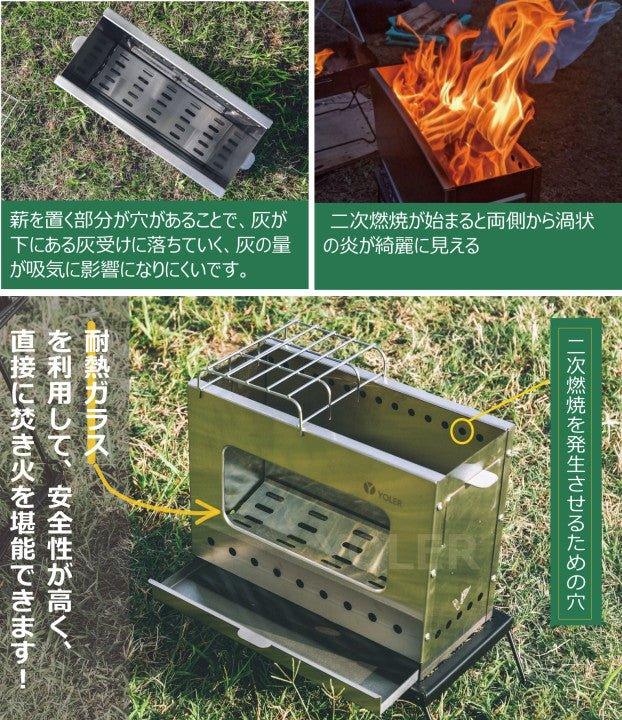 ヨーラー|YOLER ステンレス鋼 焚き火台 薪ストーブ コンロ 二次燃焼 二