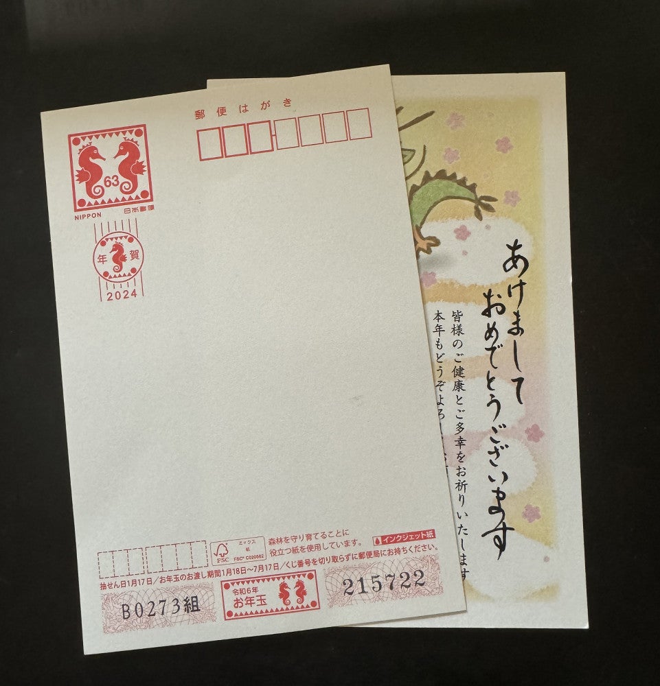 郵便料金の値上げで年賀状じまいに拍車はかかるか、30年ぶりの改定に