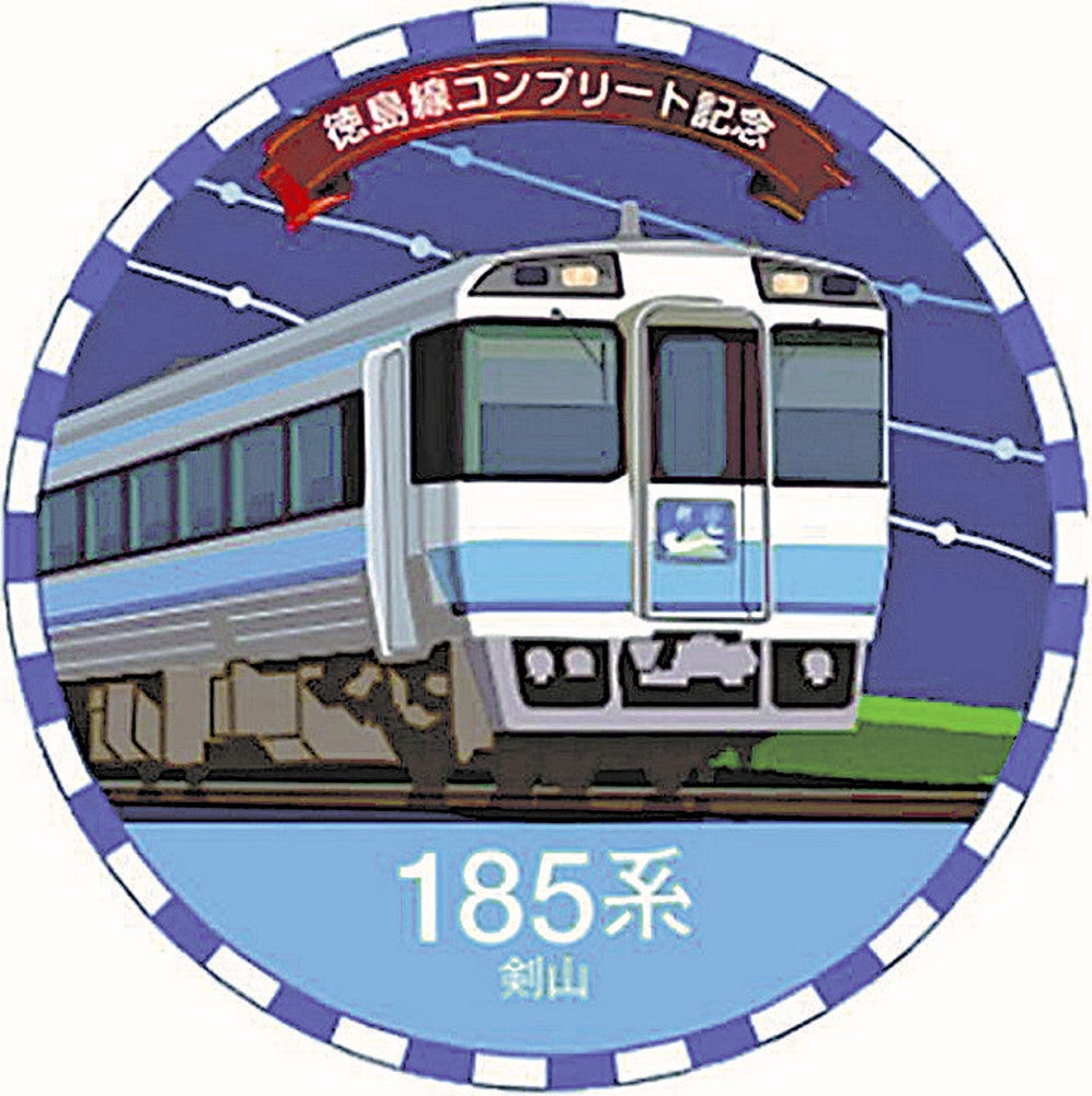 無人化で姿を消した懐かしの「駅スタンプ」がデジタルで復刻…JR四国