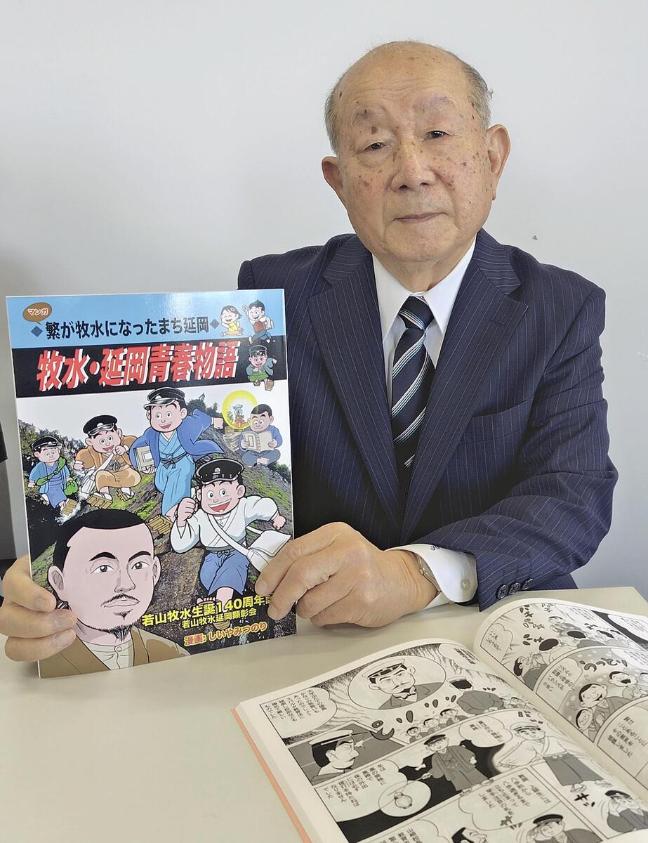 宮崎：延岡時代の牧水を漫画に 青年期の8年描く ：地域ニュース