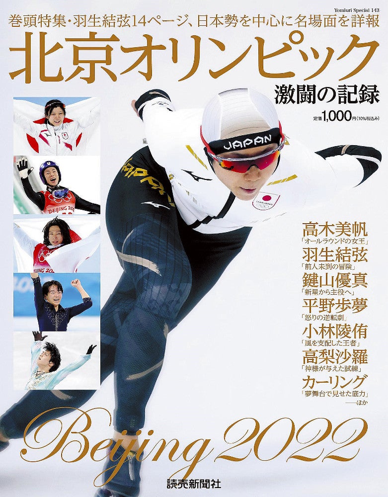 20220224-OYT1I50082-1.jpg?type=ogp