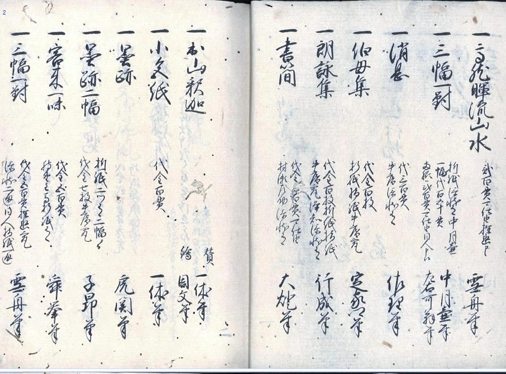 家康から御三家への遺品目録、不明だった紀伊徳川家にも存在…雪舟