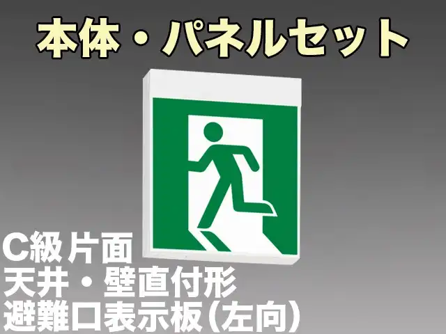 パナソニック（Panasonic） | FA10312LE1-FK10000 | 通販・販売