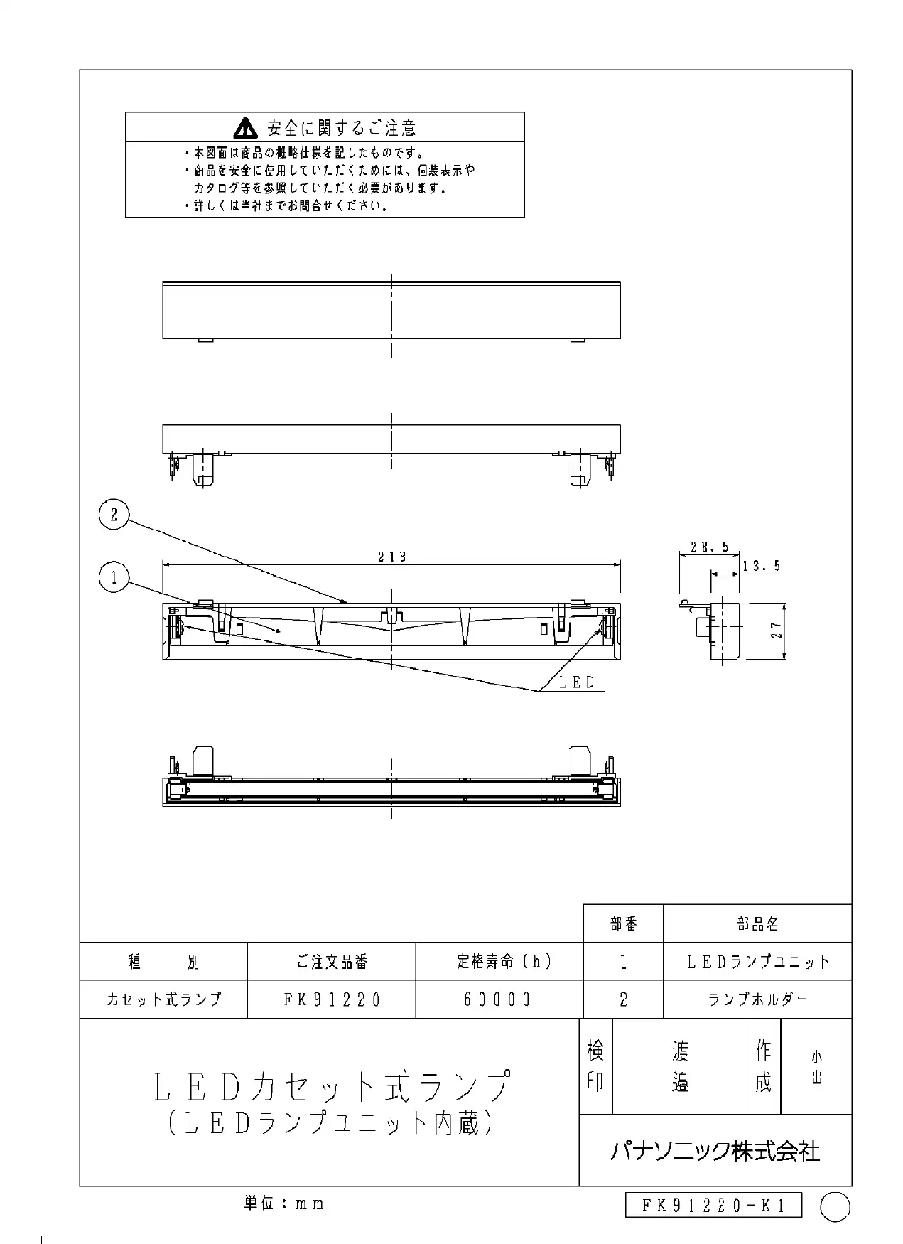 パナソニック（Panasonic） | FK91220 | 通販・販売
