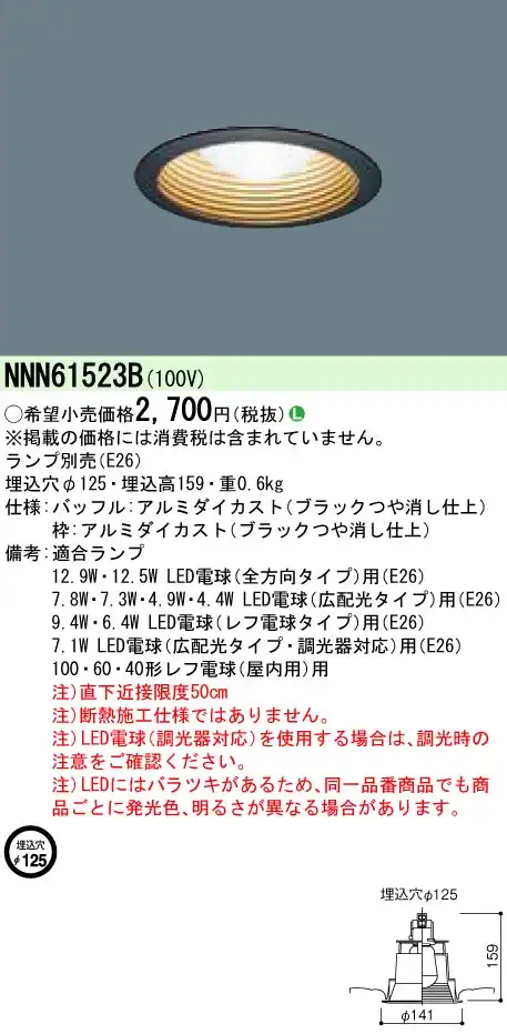 照明器具 | パナソニック（panasonic） | 通販・販売