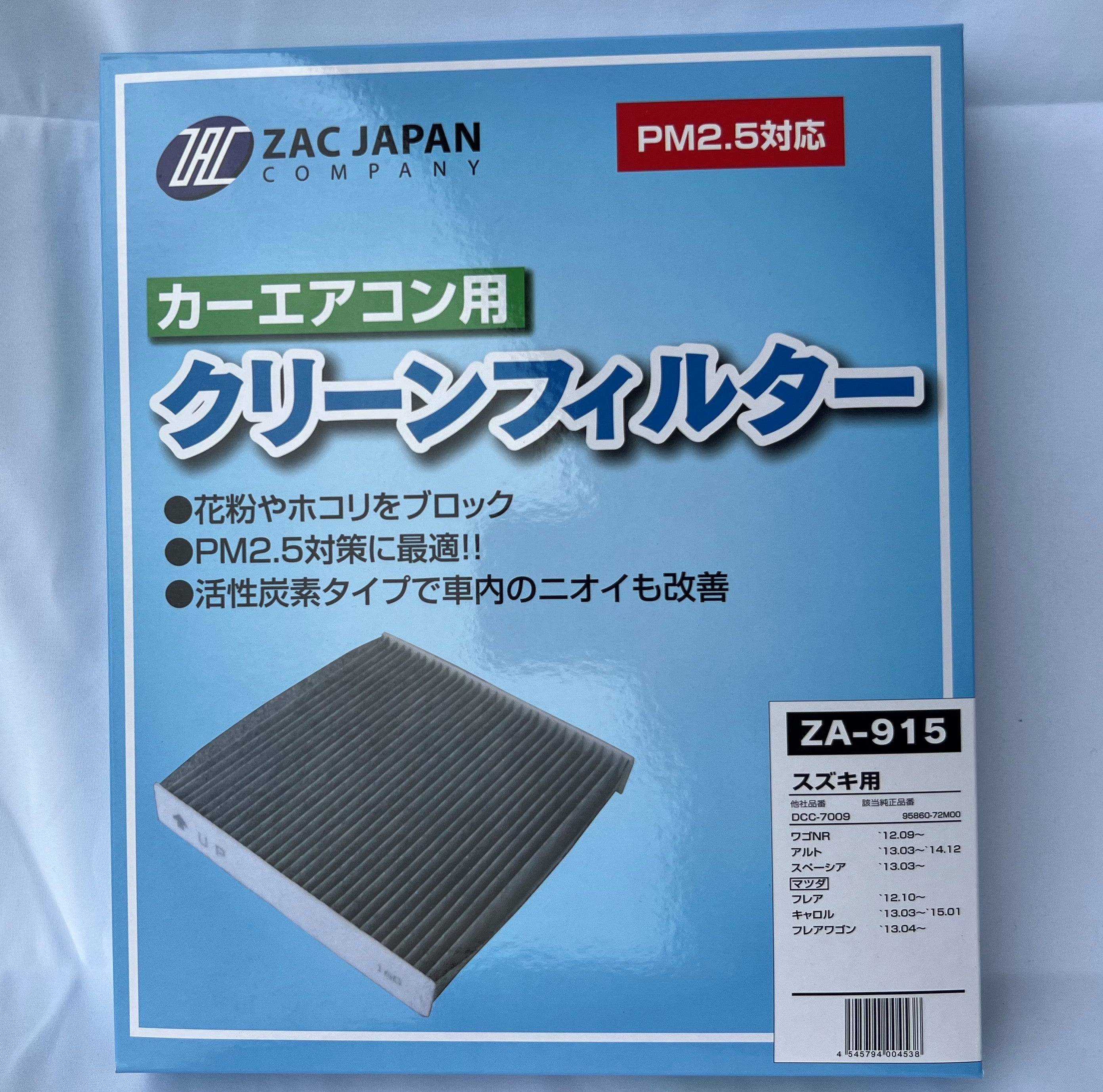 カーエアコンフィルター（スズキ） – ヨロスト。