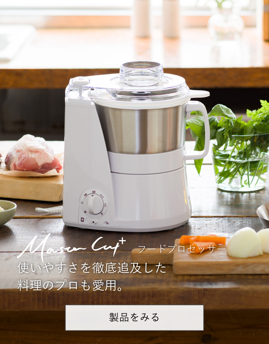 送料無料 山本電気 道場 フードプロセッサー MB-MM56SL シルバー