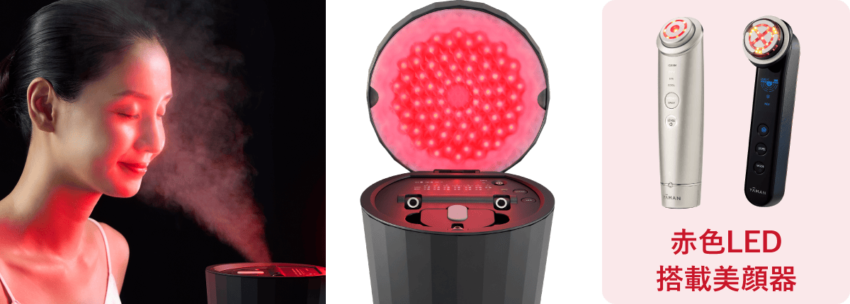 美顔器スチーマー フォトケア プラス｜フェイスケア（美顔器