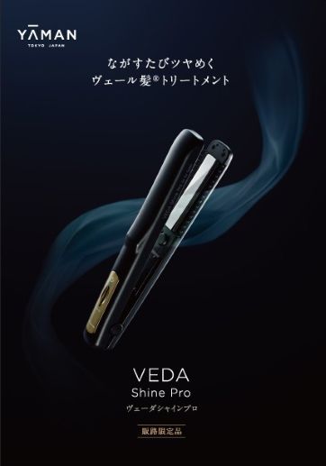 総合カタログ・取扱説明書一覧 | ヤーマン株式会社