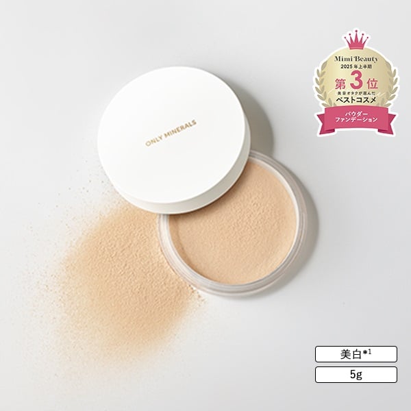 オンリーミネラル 薬用ホワイトニングジュレ 3本 未開封 オンリー