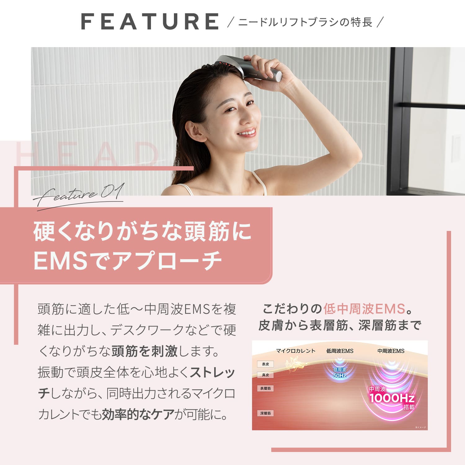 ミーゼ ニードルリフトブラシ｜ヤーマン公式通販サイト | ヤーマン