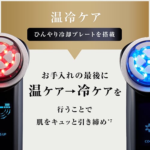 RF美顔器 フォトプラスプレステージSP｜ヤーマン公式通販サイト