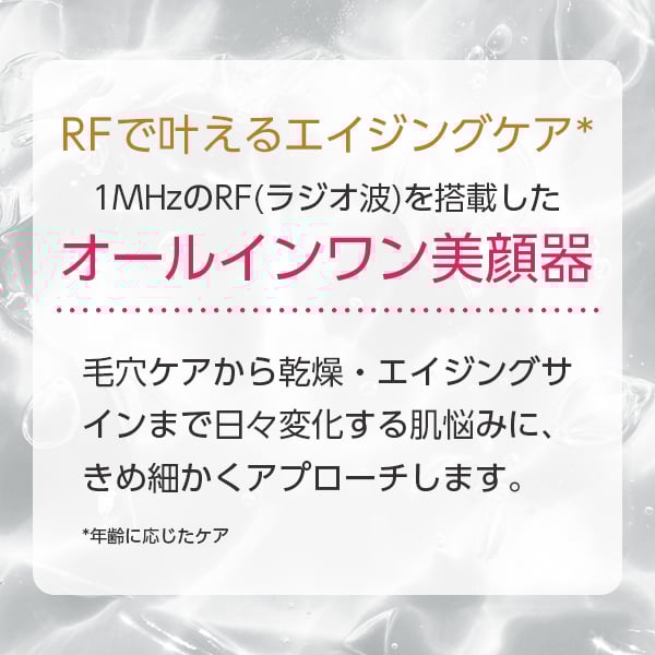 RF美顔器 フォトプラス EX スムースS｜ヤーマン公式通販サイト