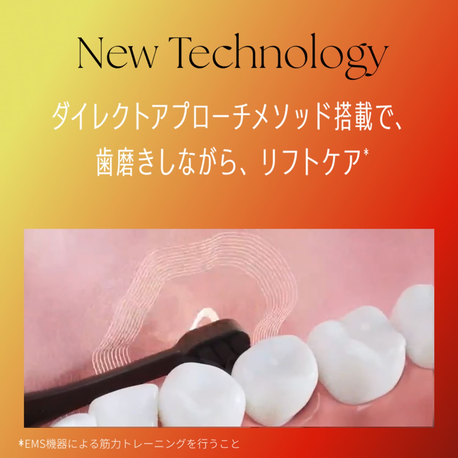 オーラルリフト クリア｜ヤーマン公式通販サイト | ヤーマンオンライン