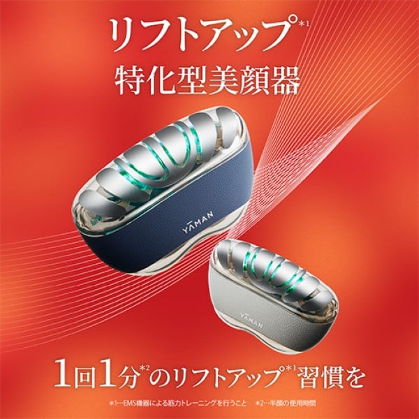リフトロジー｜ヤーマン公式通販サイト | ヤーマンオンラインストア