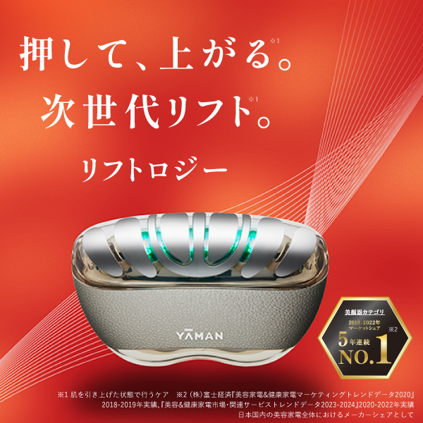 2025母の日】リフトロジー（プレゼント付き）｜ヤーマン公式通販サイト