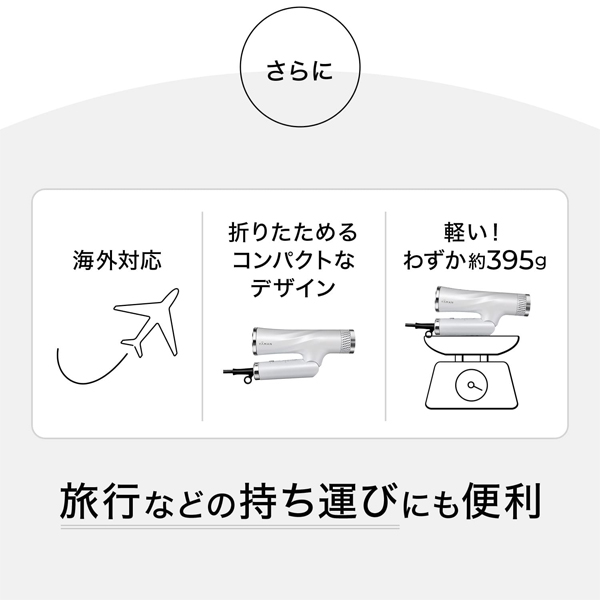 リフトドライヤー スマート｜ヤーマン公式通販サイト | ヤーマン