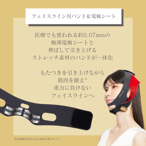 X*様 YAMAN デザインリフトモア デザインリフトモア｜ヤーマン公式通販