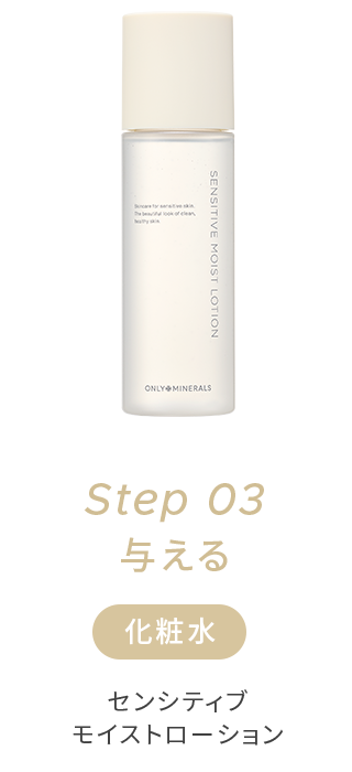 オンリーミネラルNude