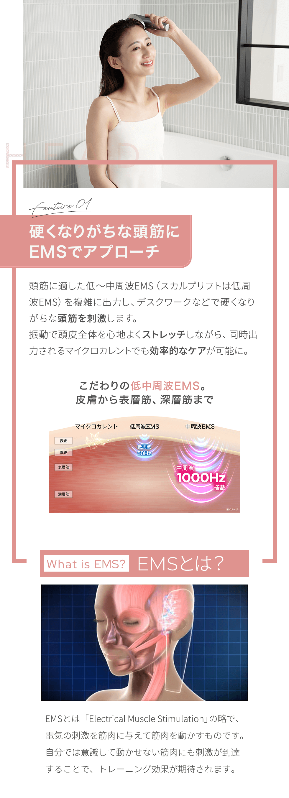 スカルプリフトシリーズ｜mysé(ミーゼ)｜ヤーマン株式会社