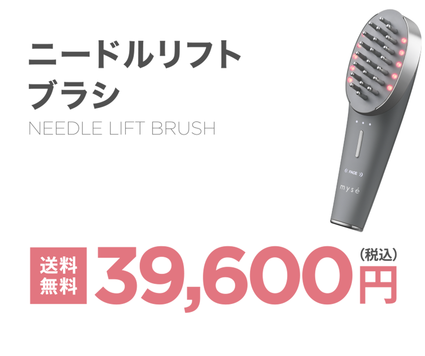 スカルプリフトシリーズ｜mysé(ミーゼ)｜ヤーマン株式会社