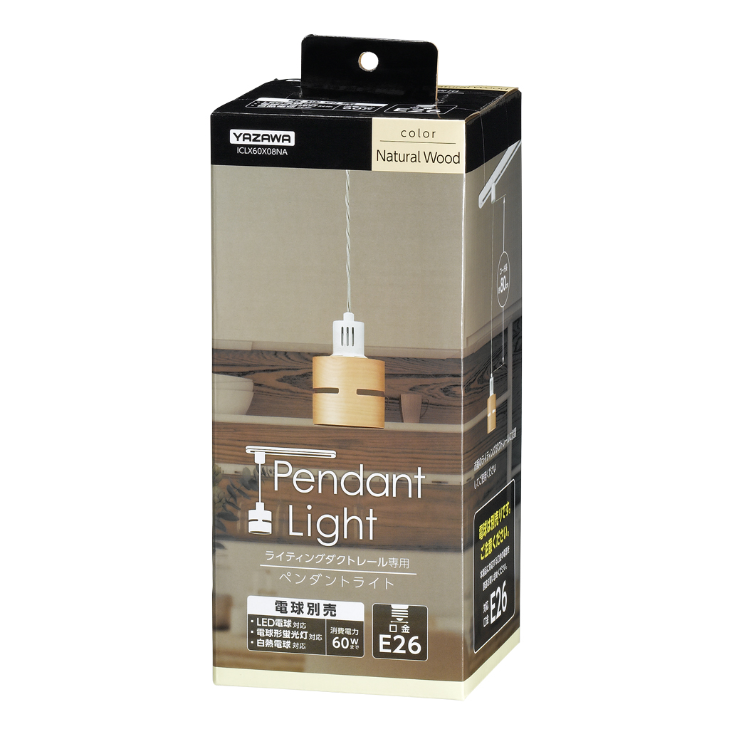 ウッドセードダクトペンダントライト ナチュラルウッド｜YAZAWA