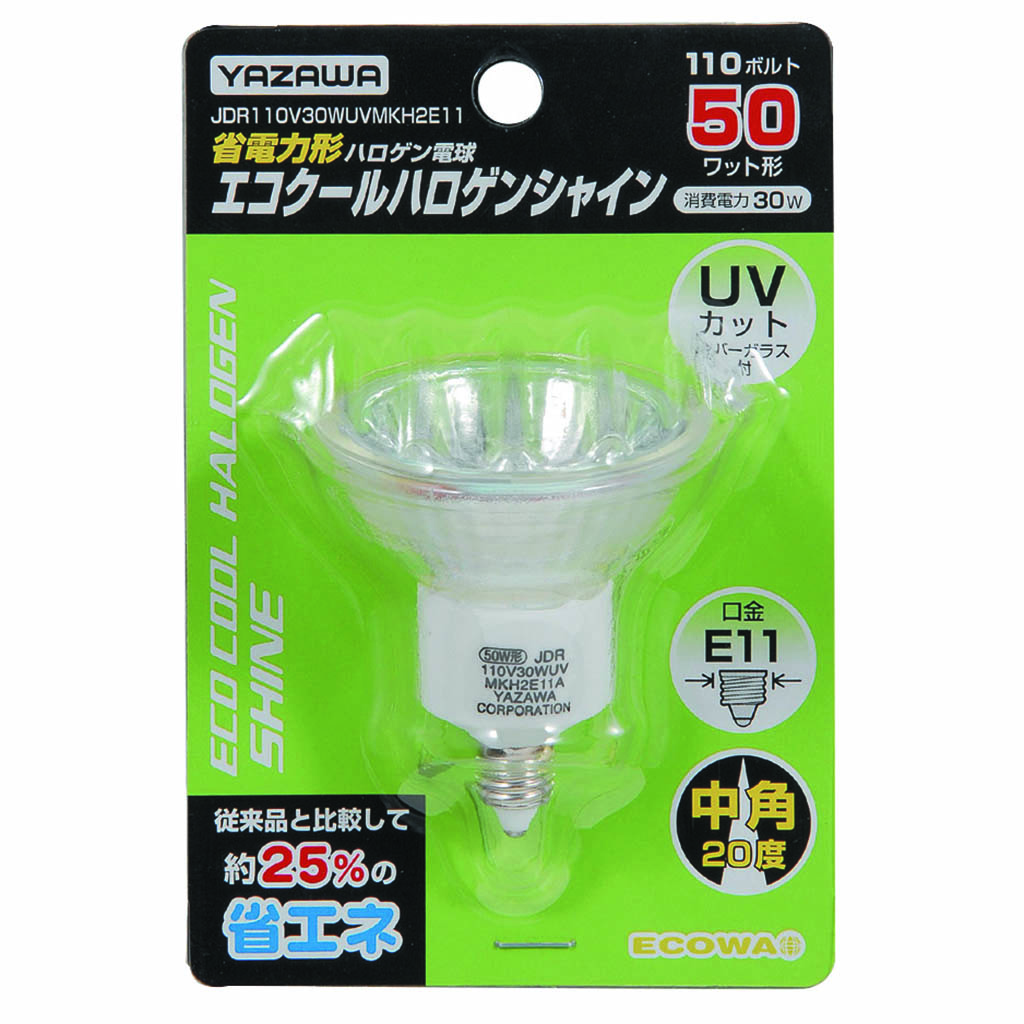 エコクールハロゲンシャイン50W形中角｜YAZAWA CORPORATION