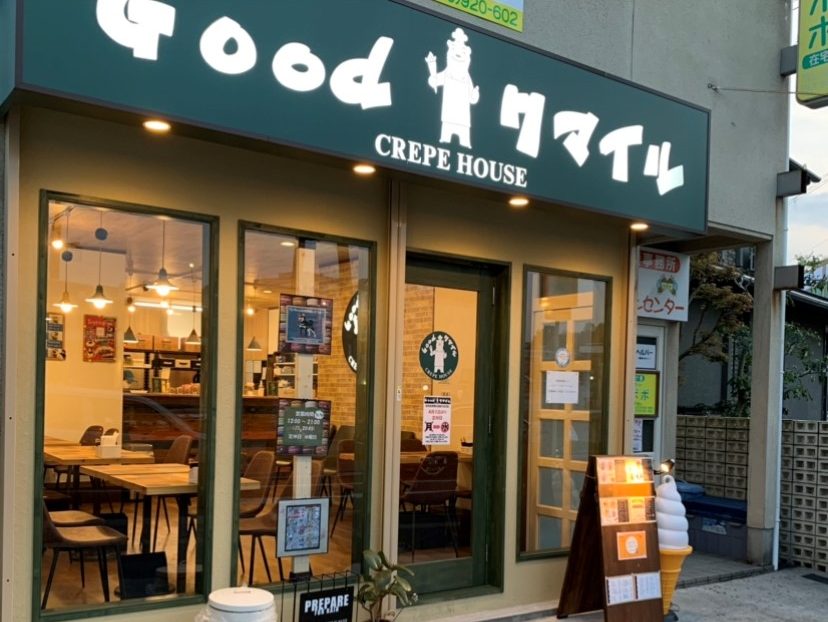 焼肉 寄つ場｜Goodクマイル｜河内長野市野作町のクレープハウス