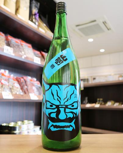 鬼山間 青ラベル 超辛口 特別本醸造 中採り直詰め 無濾過生原酒 1800ml