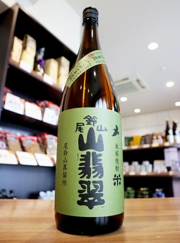 尾鈴山 山翡翠(やませみ) 米焼酎 25度 1800ml | 日本酒・地酒 自然派