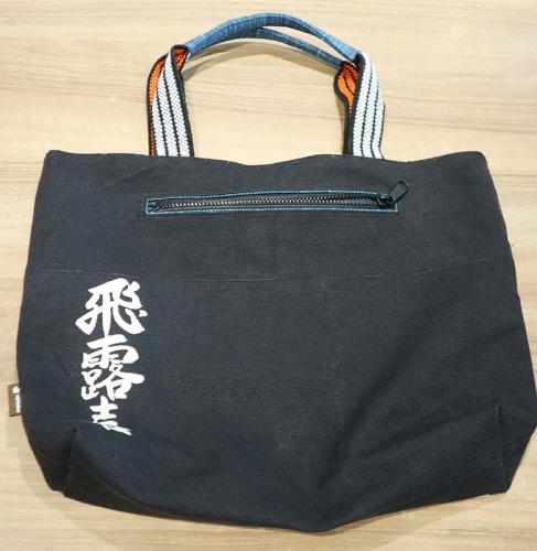 ネコポス不可】飛露喜 前掛けトートバッグ | 日本酒・地酒 自然派