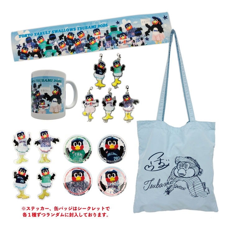 店舗限定商品および新商品 | ファン感謝DAY2025 presented by マイナビ