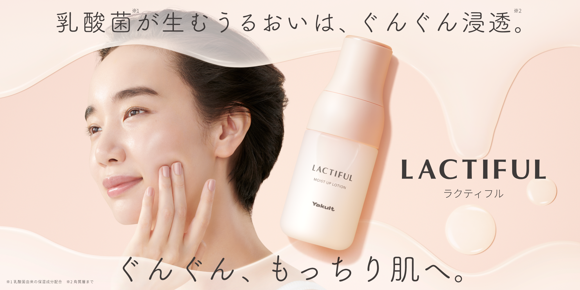 ヤクルトYakultコスメ4点セット ヤクルト 化粧品 セット（セット