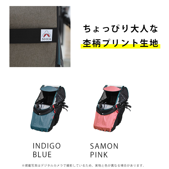 公式楽天ショップ限定】前用レインカバーversion2 D-5FESA – 大久保製作所